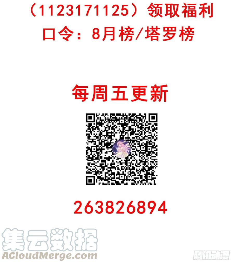 皇女的生存法则韩漫全集-35话 咒眠之骨的秘密无删减无遮挡章节图片 