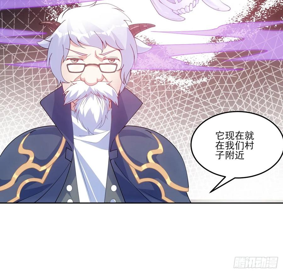 皇女的生存法则韩漫全集-35话 咒眠之骨的秘密无删减无遮挡章节图片 