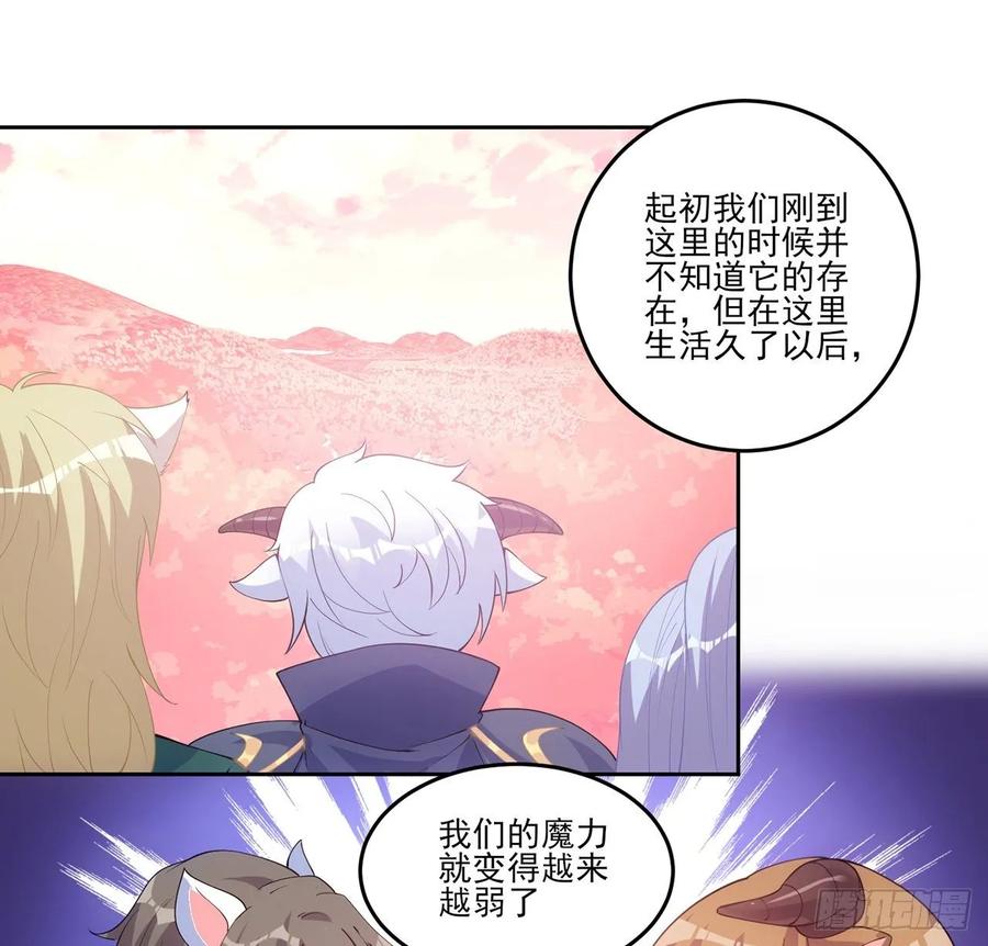 皇女的生存法则韩漫全集-35话 咒眠之骨的秘密无删减无遮挡章节图片 
