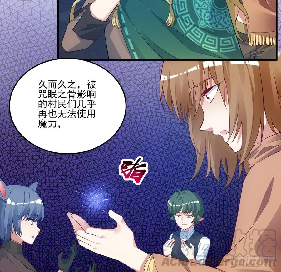 皇女的生存法则韩漫全集-35话 咒眠之骨的秘密无删减无遮挡章节图片 
