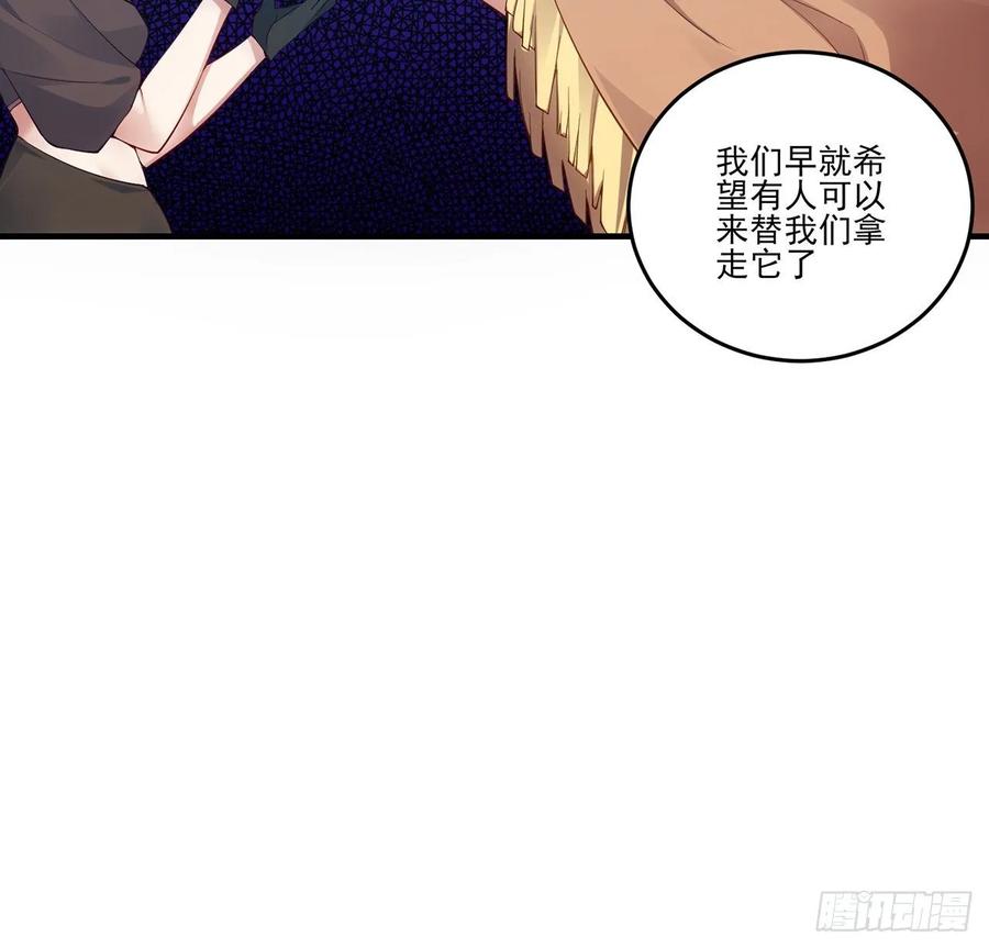 皇女的生存法则韩漫全集-35话 咒眠之骨的秘密无删减无遮挡章节图片 