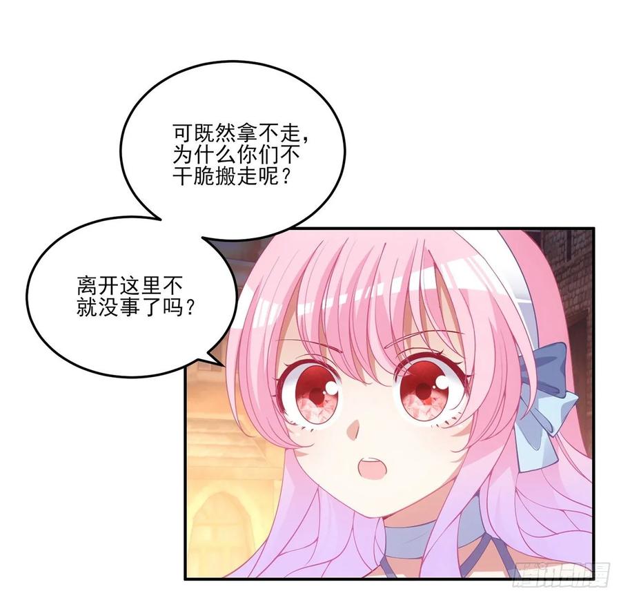 皇女的生存法则韩漫全集-35话 咒眠之骨的秘密无删减无遮挡章节图片 
