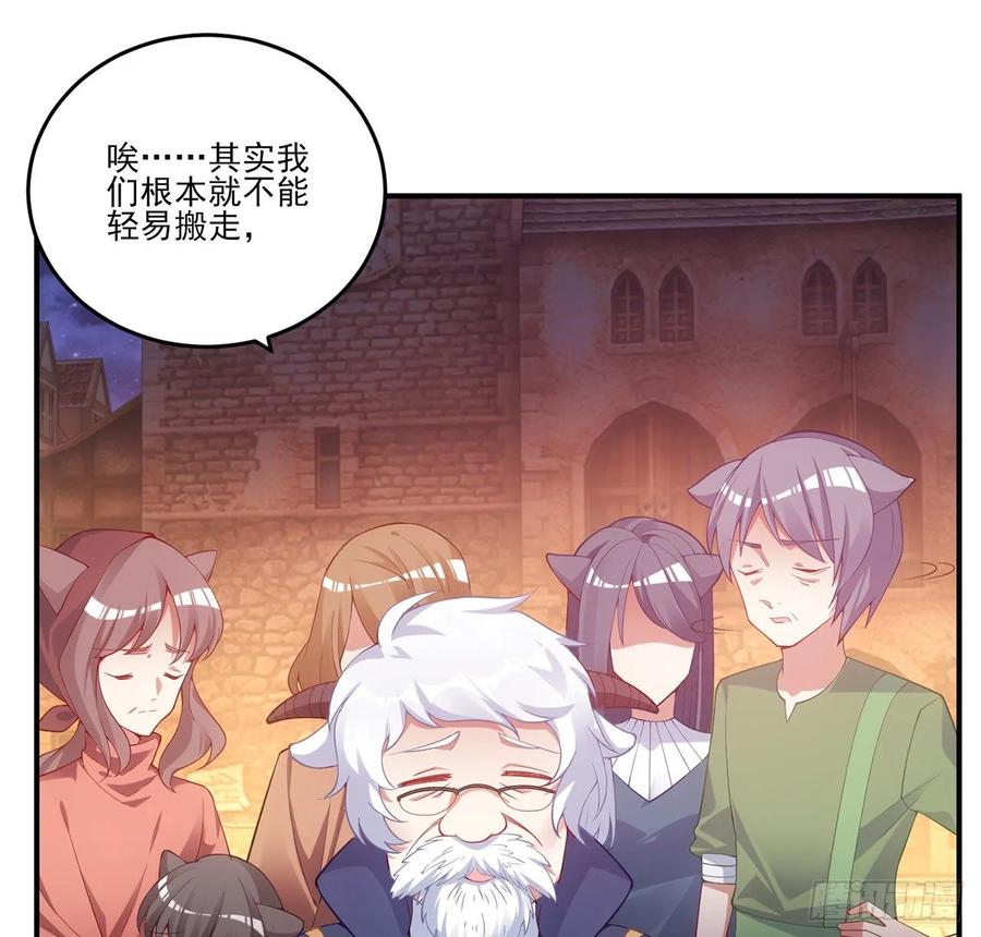 皇女的生存法则韩漫全集-35话 咒眠之骨的秘密无删减无遮挡章节图片 