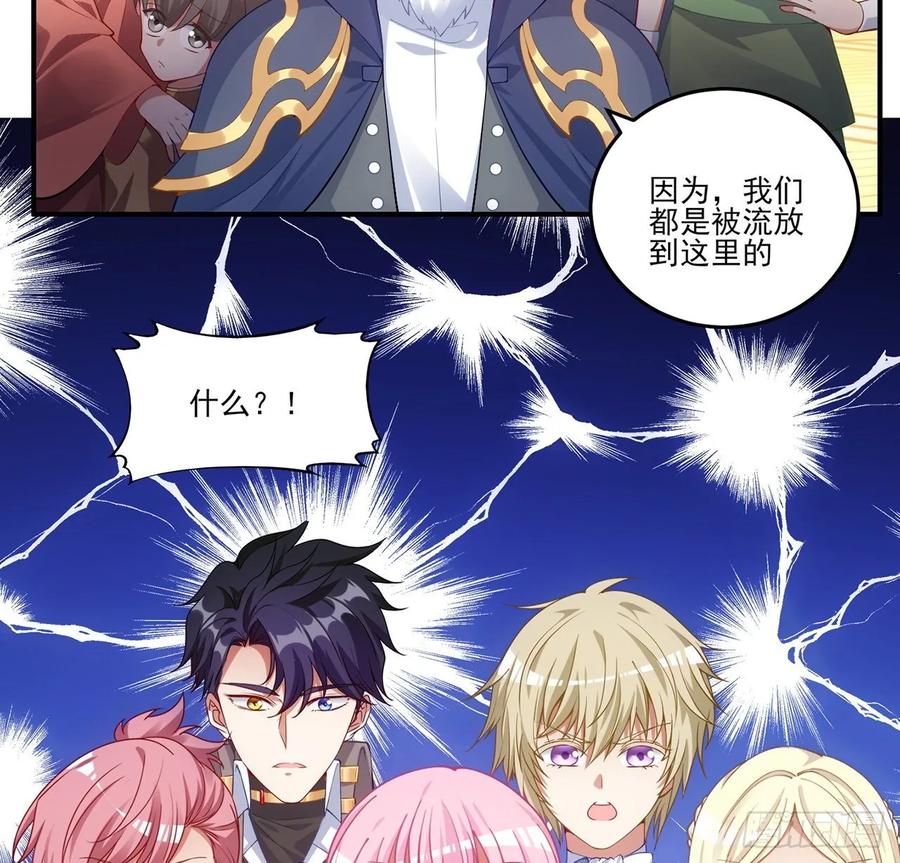 皇女的生存法则韩漫全集-35话 咒眠之骨的秘密无删减无遮挡章节图片 