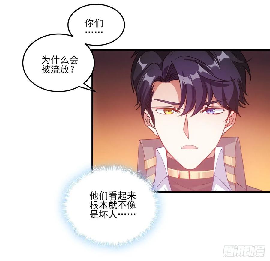 皇女的生存法则韩漫全集-35话 咒眠之骨的秘密无删减无遮挡章节图片 