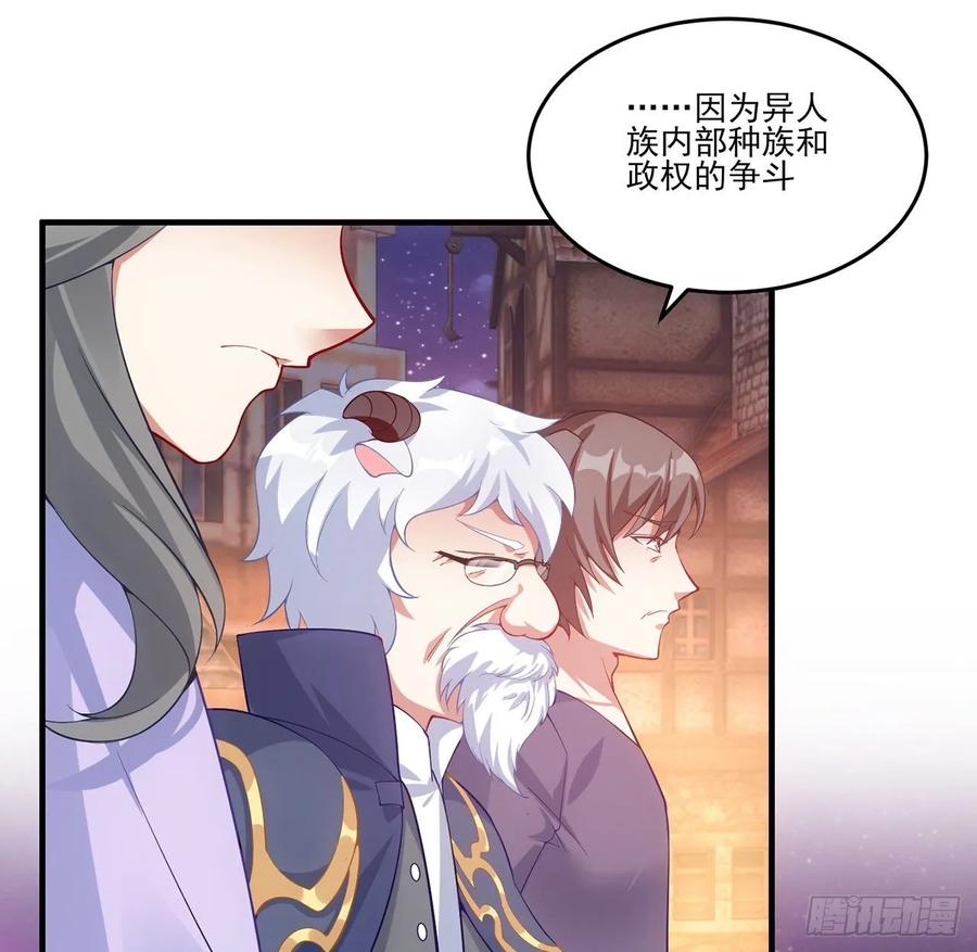 皇女的生存法则韩漫全集-35话 咒眠之骨的秘密无删减无遮挡章节图片 