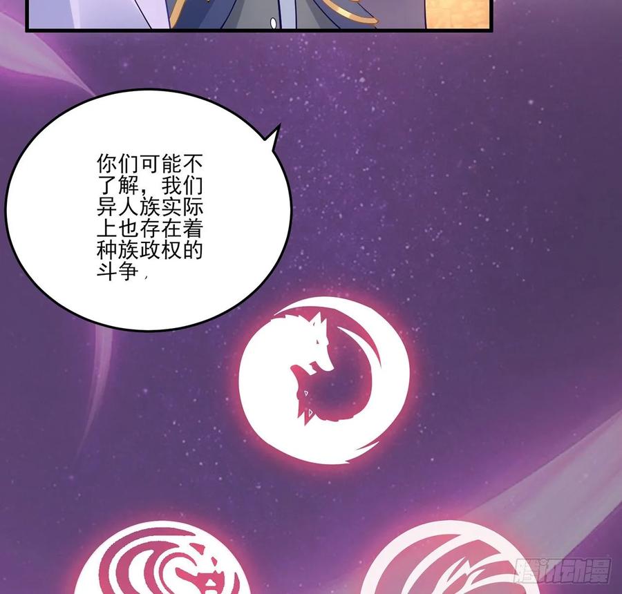 皇女的生存法则韩漫全集-35话 咒眠之骨的秘密无删减无遮挡章节图片 