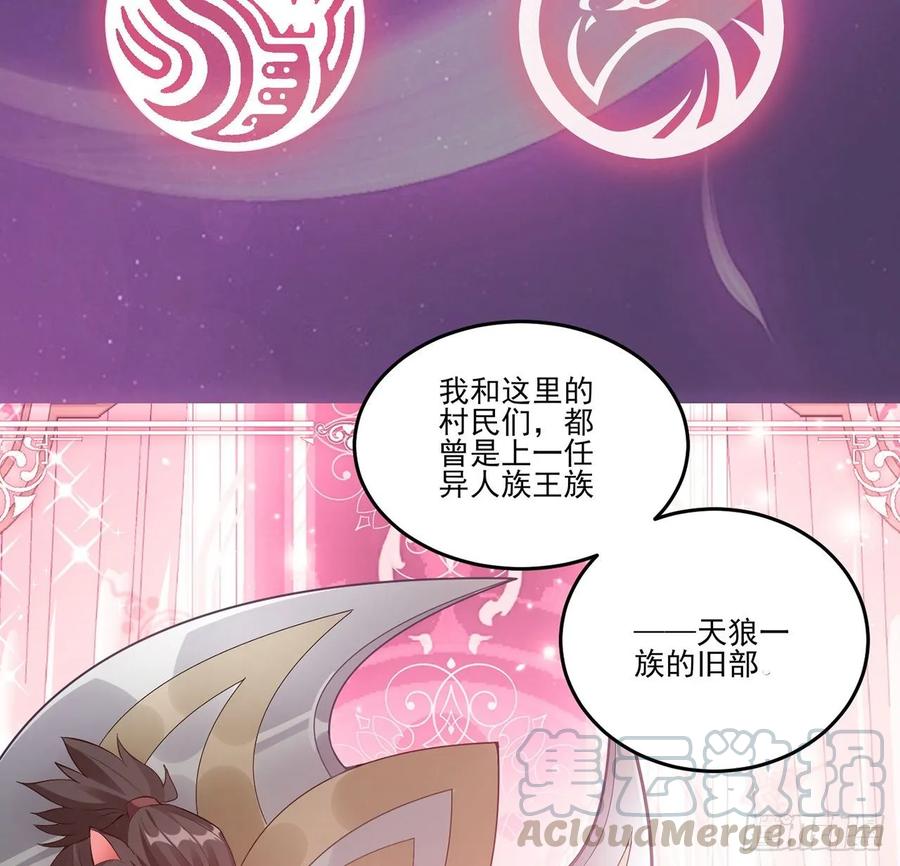 皇女的生存法则韩漫全集-35话 咒眠之骨的秘密无删减无遮挡章节图片 