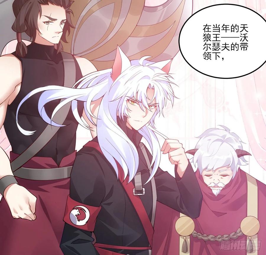 皇女的生存法则韩漫全集-35话 咒眠之骨的秘密无删减无遮挡章节图片 