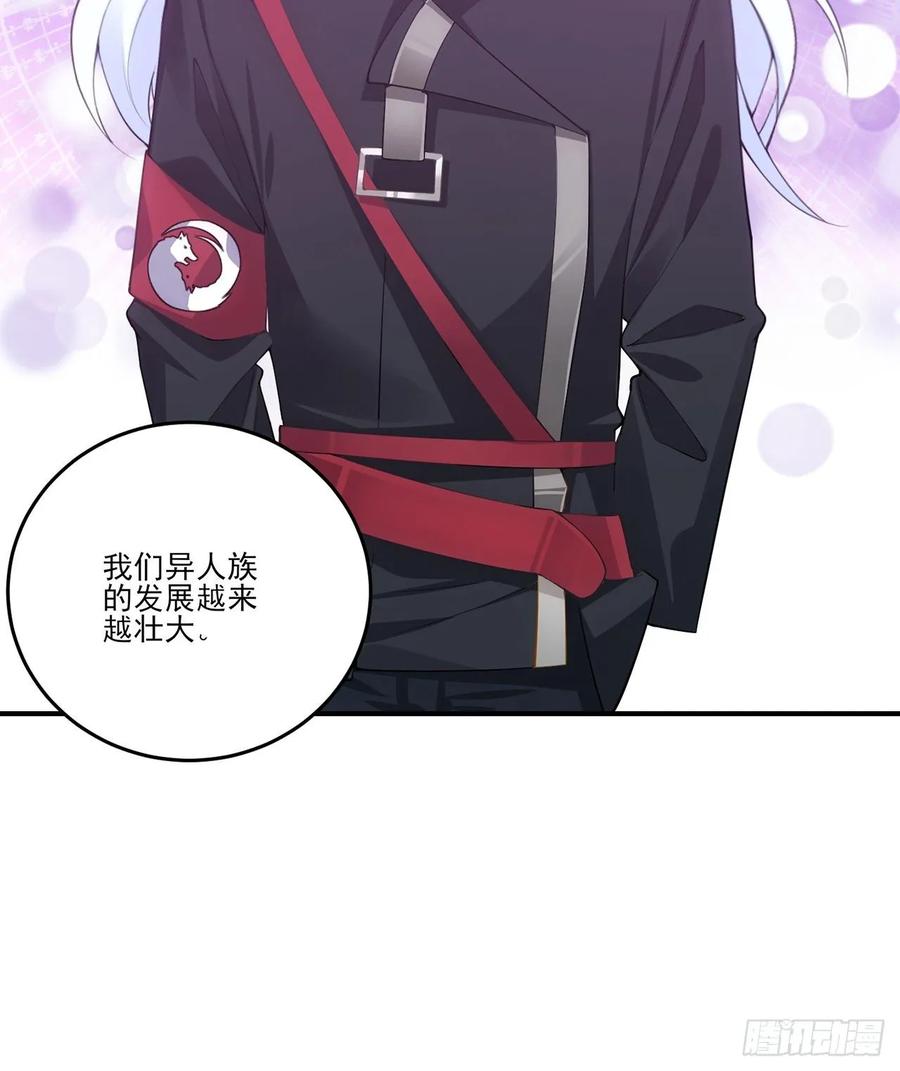 皇女的生存法则韩漫全集-35话 咒眠之骨的秘密无删减无遮挡章节图片 
