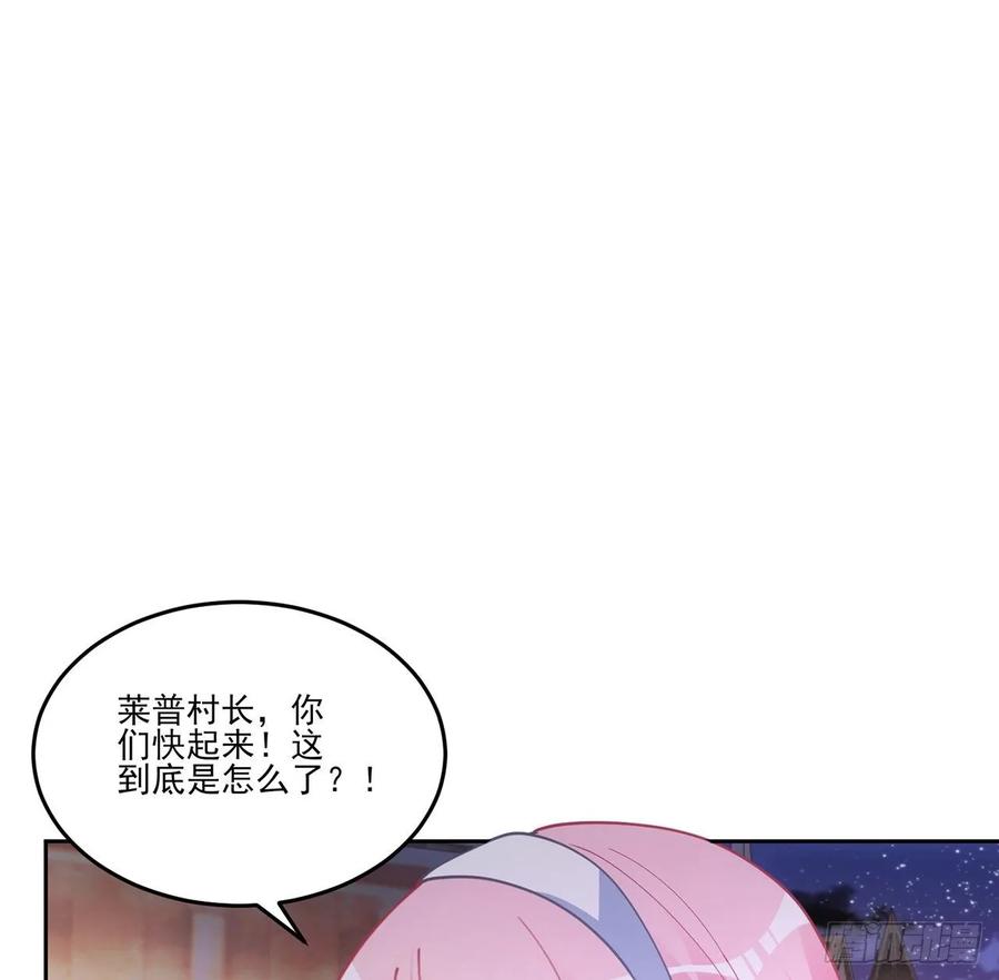 皇女的生存法则韩漫全集-35话 咒眠之骨的秘密无删减无遮挡章节图片 