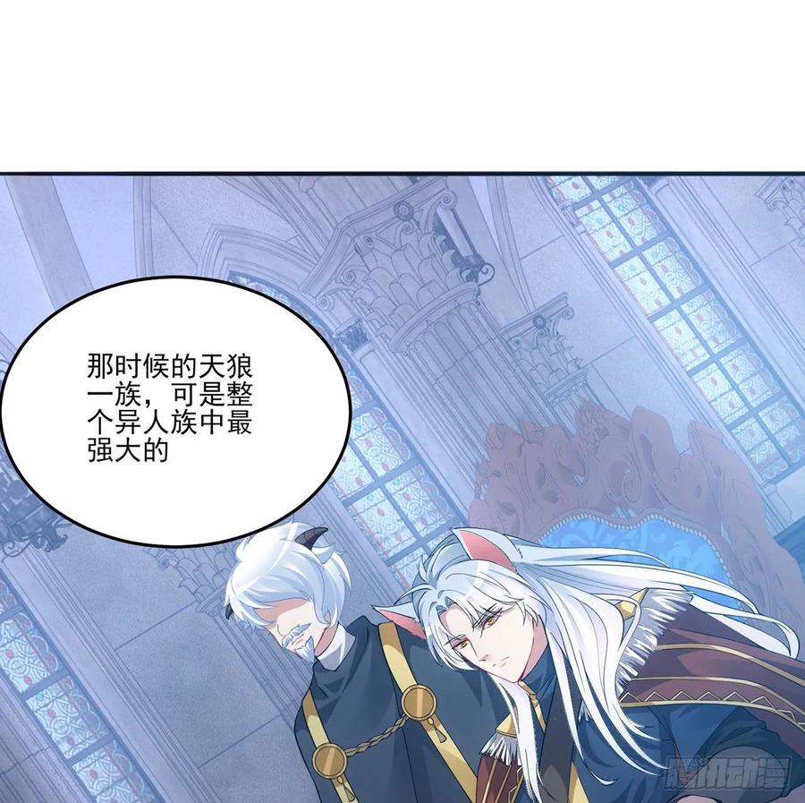 皇女的生存法则韩漫全集-35话 咒眠之骨的秘密无删减无遮挡章节图片 