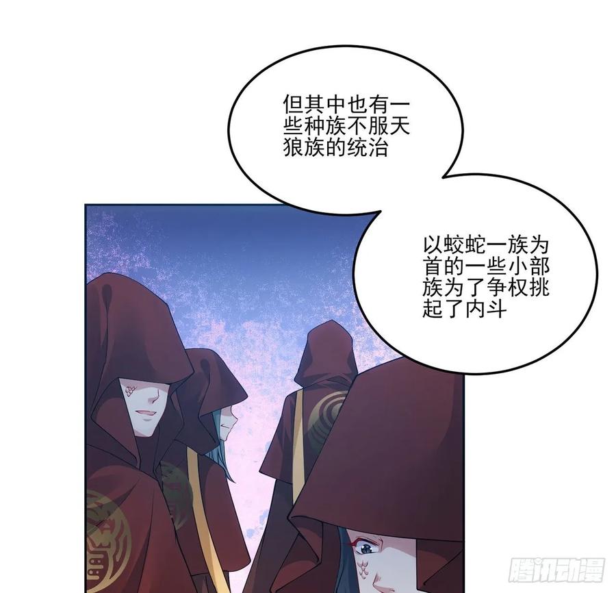 皇女的生存法则韩漫全集-35话 咒眠之骨的秘密无删减无遮挡章节图片 