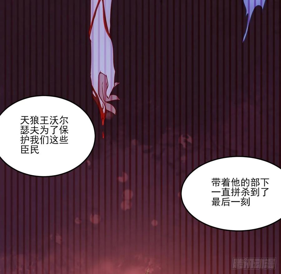皇女的生存法则韩漫全集-35话 咒眠之骨的秘密无删减无遮挡章节图片 