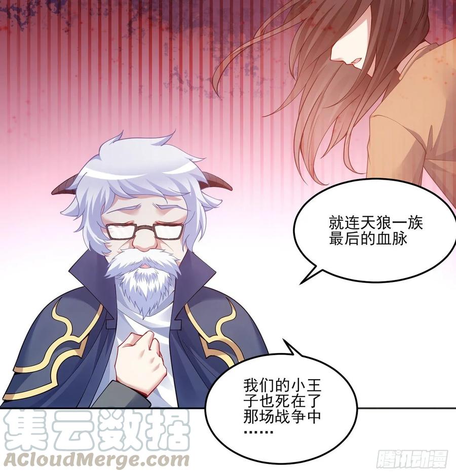 皇女的生存法则韩漫全集-35话 咒眠之骨的秘密无删减无遮挡章节图片 