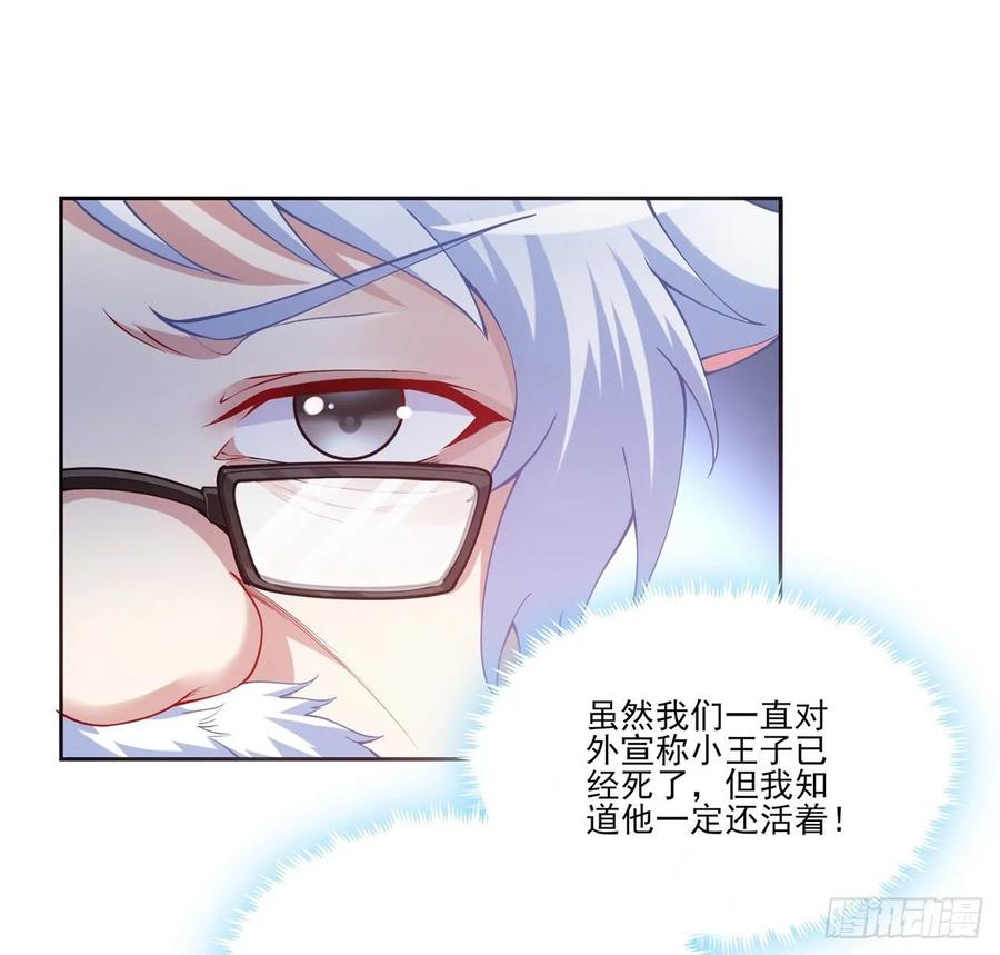 皇女的生存法则韩漫全集-35话 咒眠之骨的秘密无删减无遮挡章节图片 