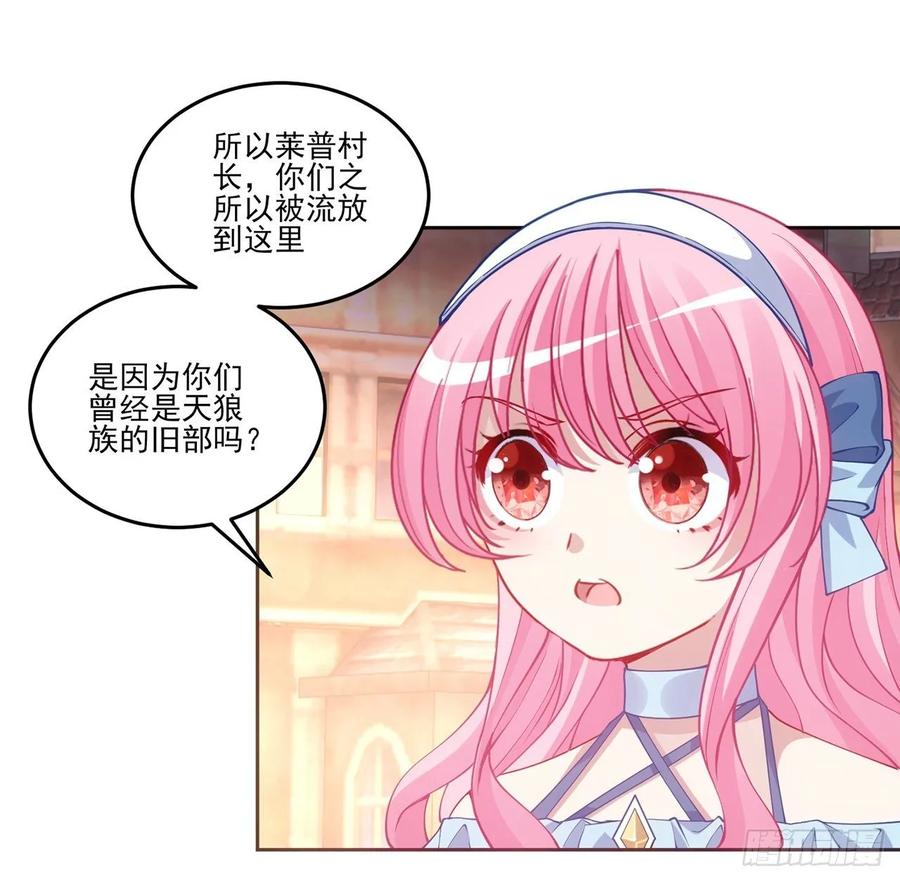 皇女的生存法则韩漫全集-35话 咒眠之骨的秘密无删减无遮挡章节图片 