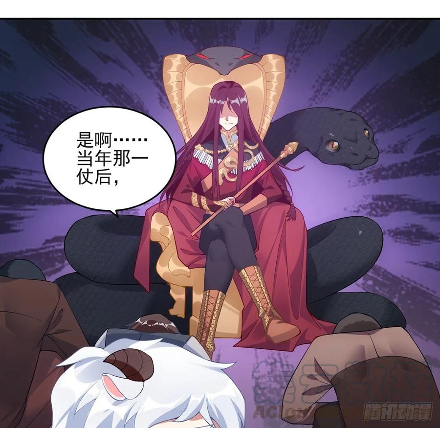 皇女的生存法则韩漫全集-35话 咒眠之骨的秘密无删减无遮挡章节图片 