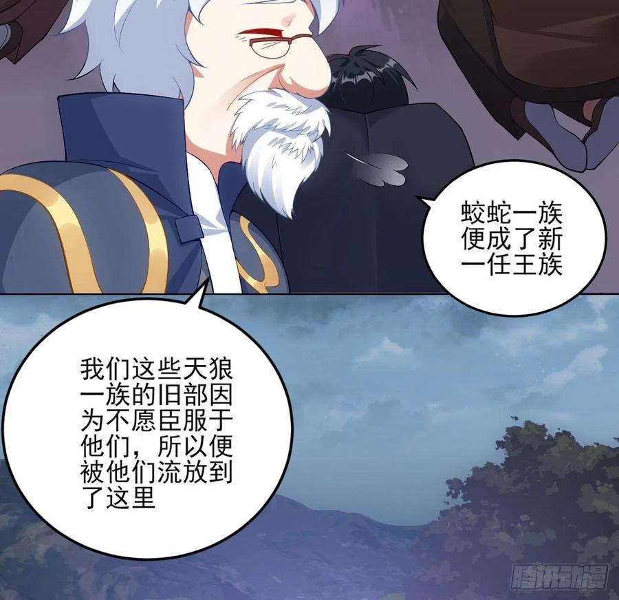 皇女的生存法则韩漫全集-35话 咒眠之骨的秘密无删减无遮挡章节图片 