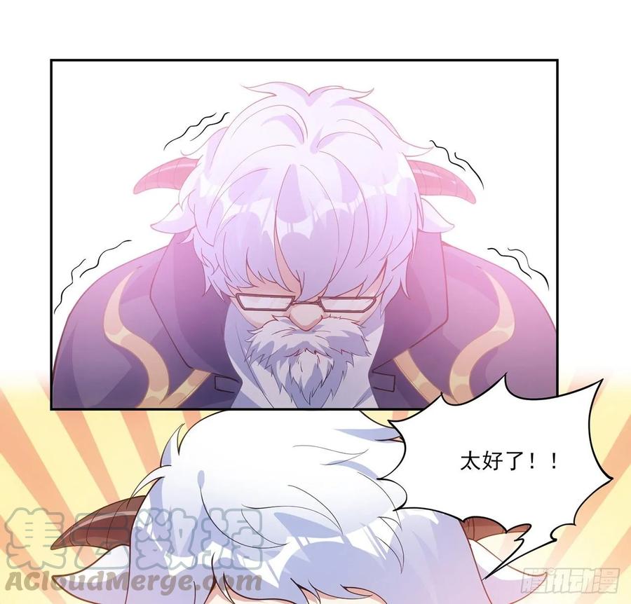 皇女的生存法则韩漫全集-35话 咒眠之骨的秘密无删减无遮挡章节图片 