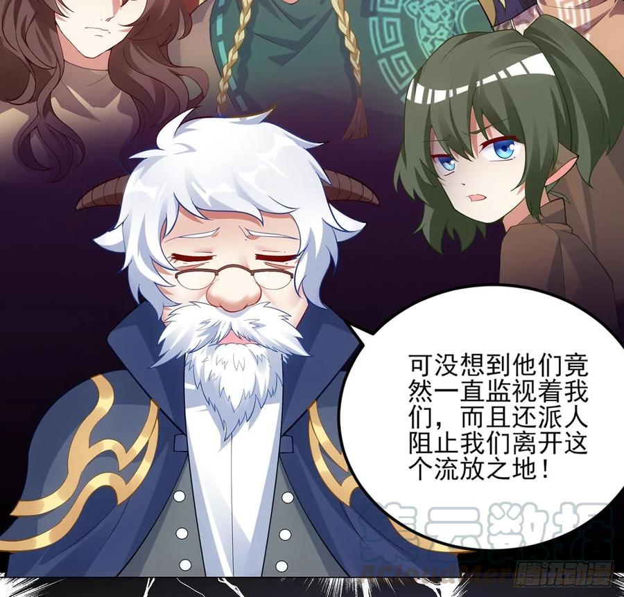皇女的生存法则韩漫全集-35话 咒眠之骨的秘密无删减无遮挡章节图片 