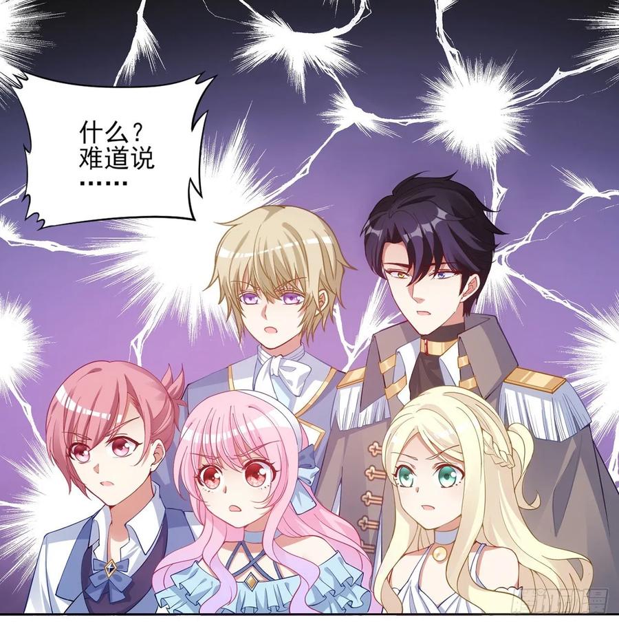 皇女的生存法则韩漫全集-35话 咒眠之骨的秘密无删减无遮挡章节图片 
