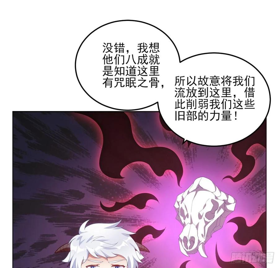 皇女的生存法则韩漫全集-35话 咒眠之骨的秘密无删减无遮挡章节图片 