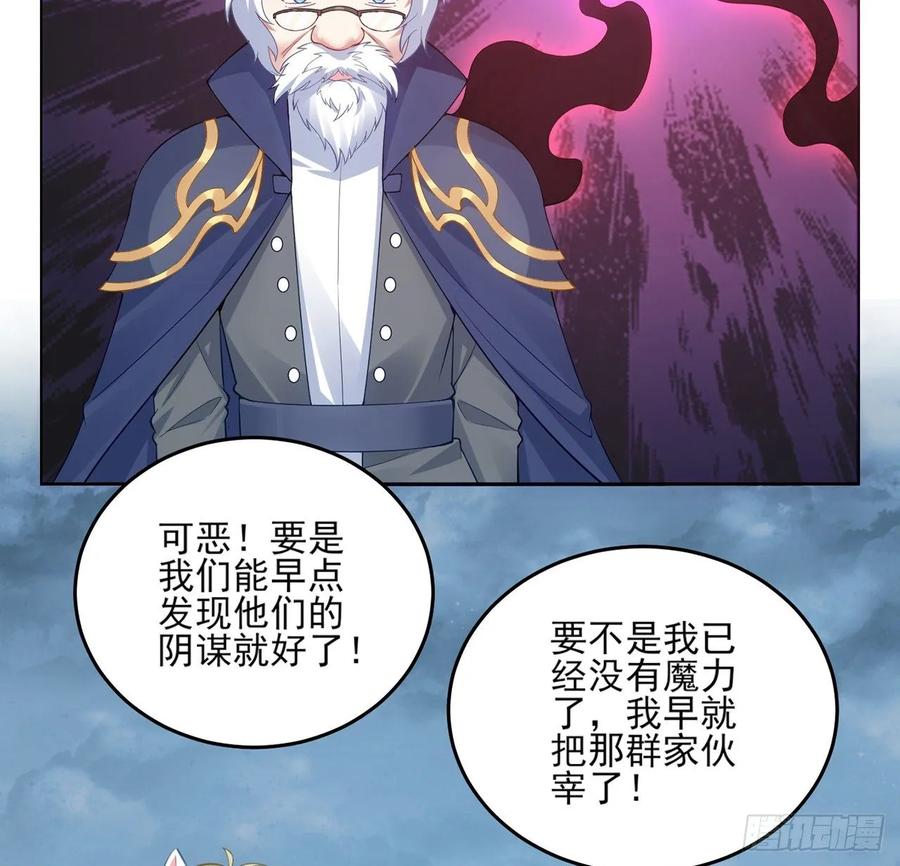 皇女的生存法则韩漫全集-35话 咒眠之骨的秘密无删减无遮挡章节图片 