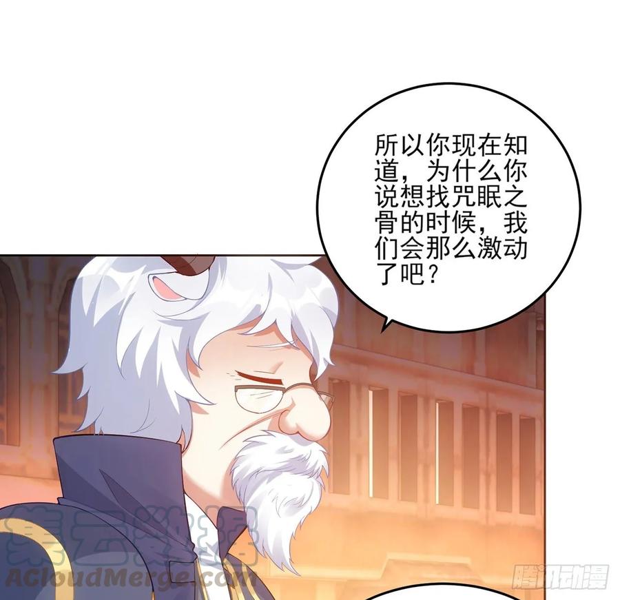 皇女的生存法则韩漫全集-35话 咒眠之骨的秘密无删减无遮挡章节图片 