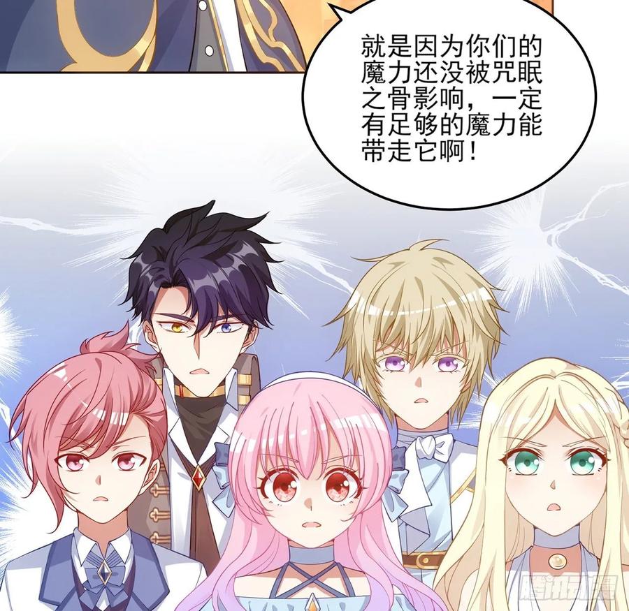 皇女的生存法则韩漫全集-35话 咒眠之骨的秘密无删减无遮挡章节图片 