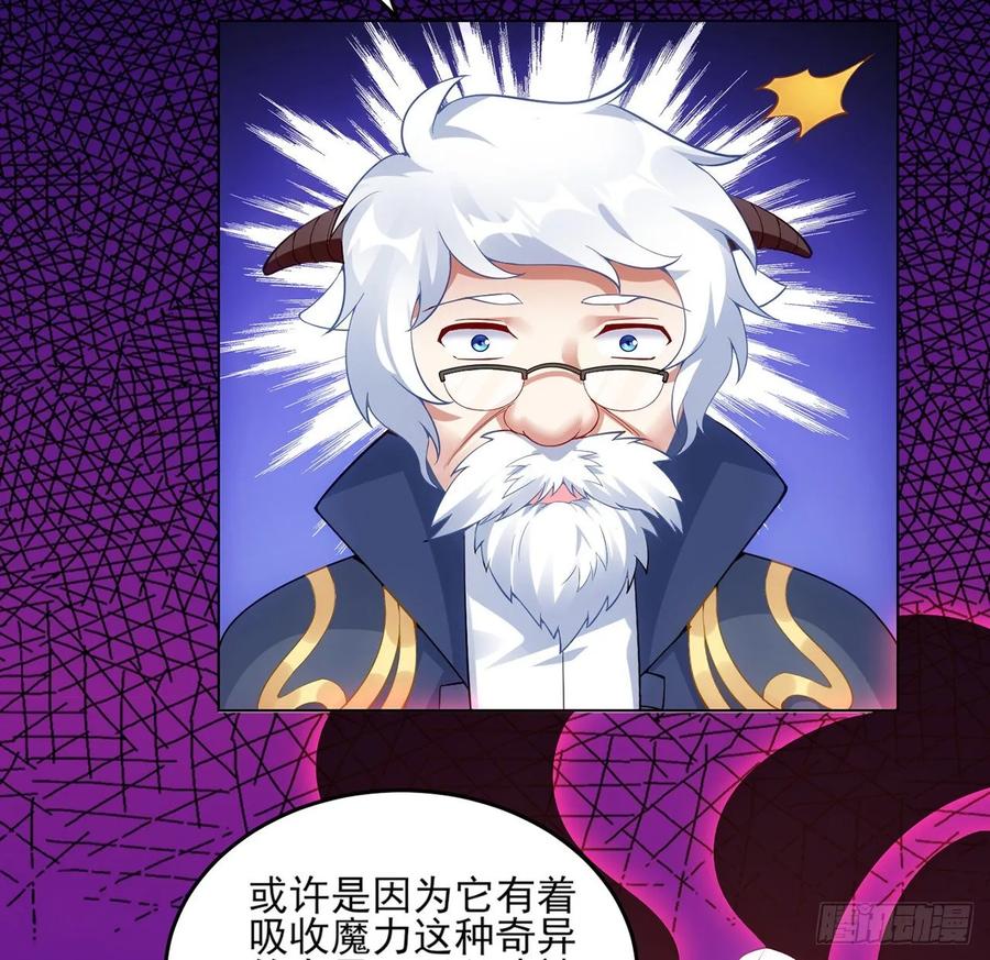 皇女的生存法则韩漫全集-35话 咒眠之骨的秘密无删减无遮挡章节图片 