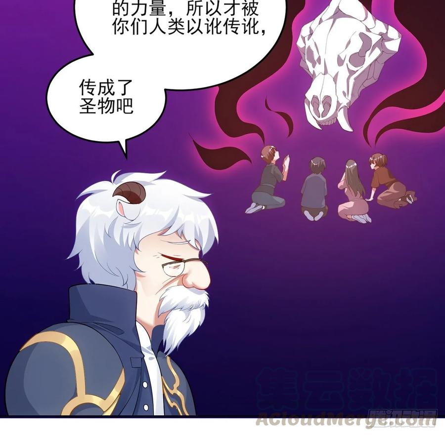 皇女的生存法则韩漫全集-35话 咒眠之骨的秘密无删减无遮挡章节图片 