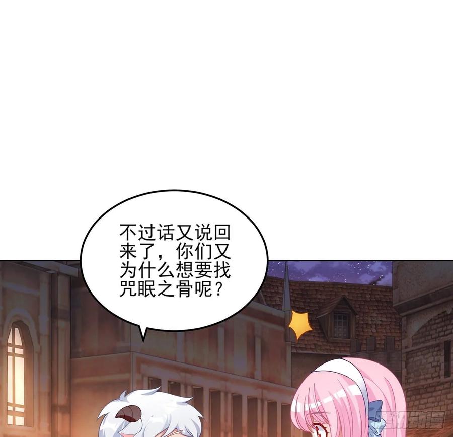 皇女的生存法则韩漫全集-35话 咒眠之骨的秘密无删减无遮挡章节图片 