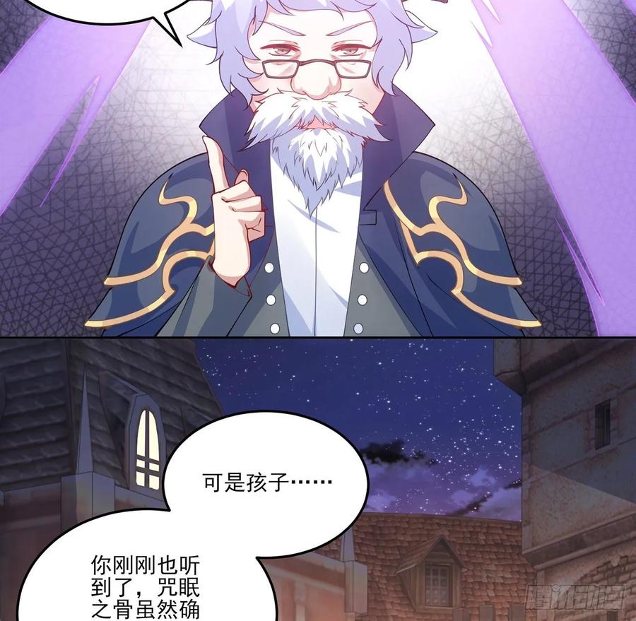 皇女的生存法则韩漫全集-35话 咒眠之骨的秘密无删减无遮挡章节图片 