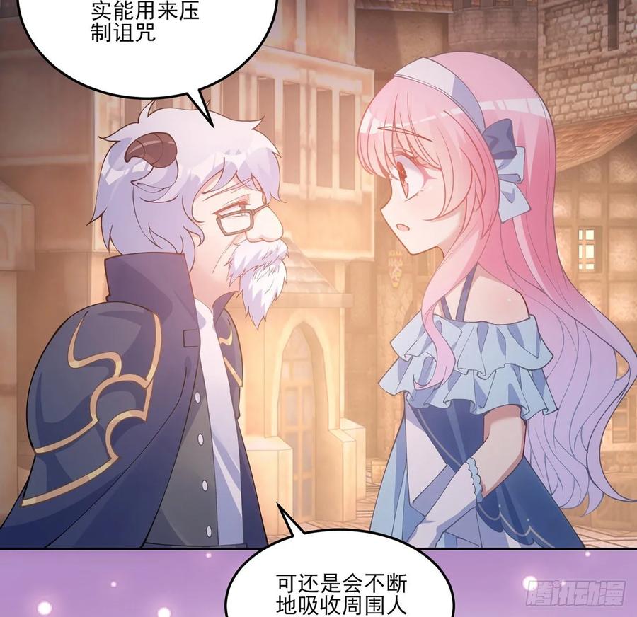 皇女的生存法则韩漫全集-35话 咒眠之骨的秘密无删减无遮挡章节图片 