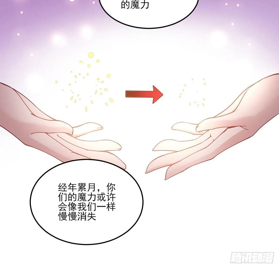 皇女的生存法则韩漫全集-35话 咒眠之骨的秘密无删减无遮挡章节图片 