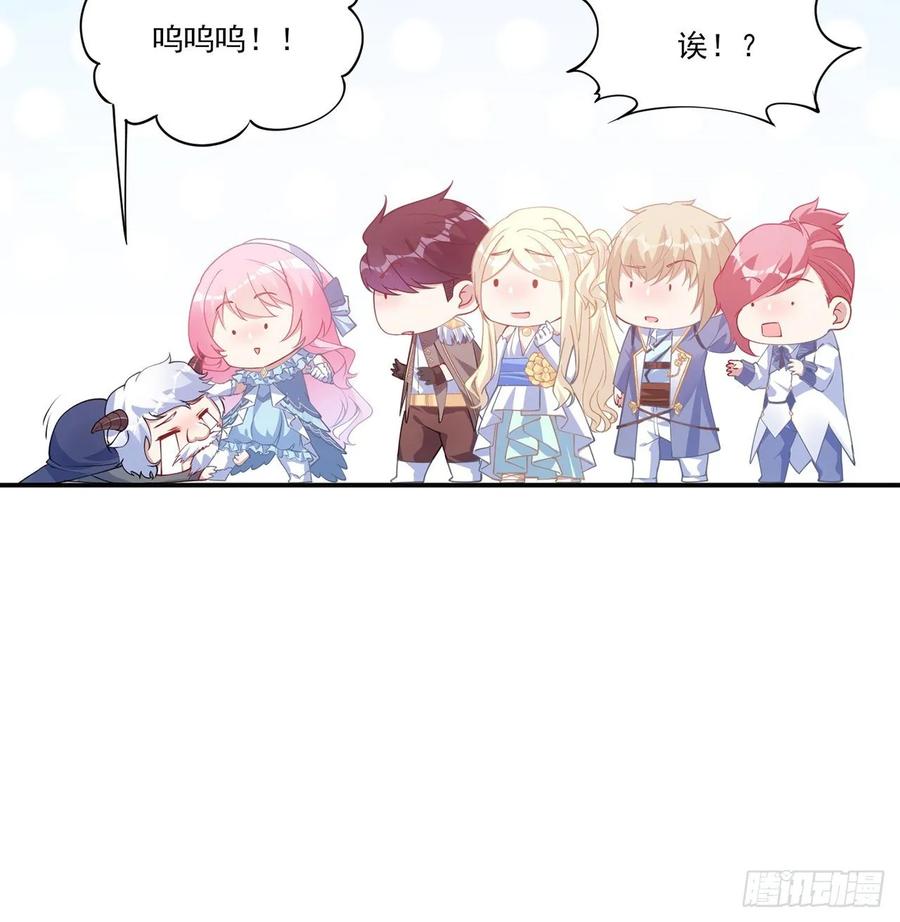 皇女的生存法则韩漫全集-35话 咒眠之骨的秘密无删减无遮挡章节图片 