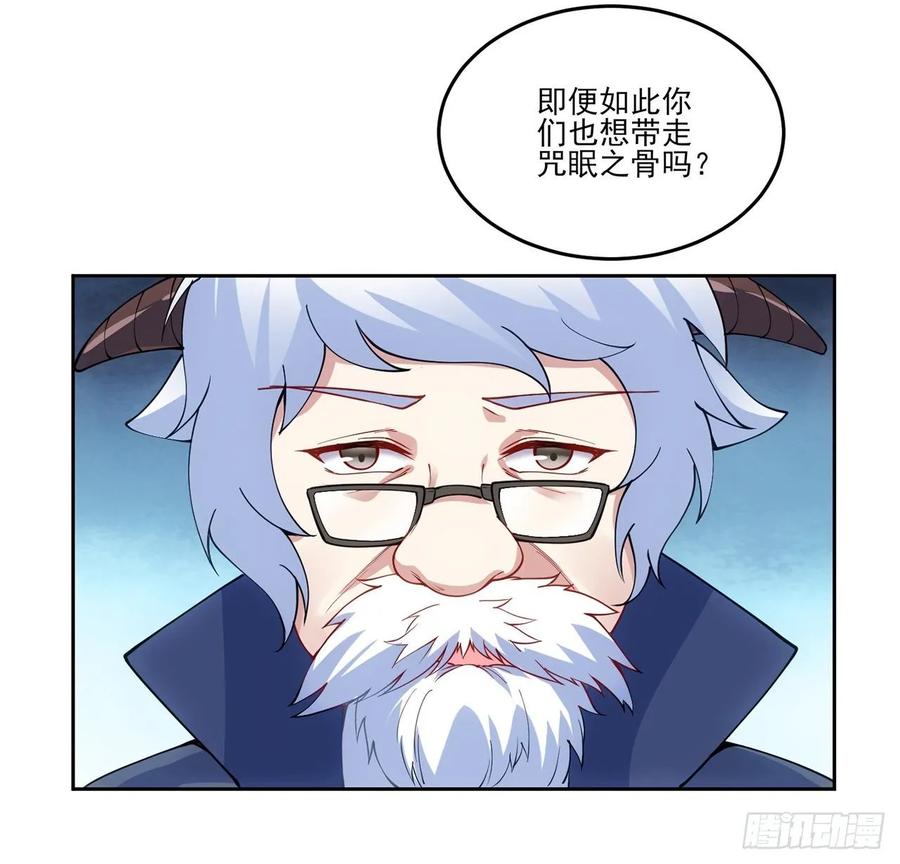 皇女的生存法则韩漫全集-35话 咒眠之骨的秘密无删减无遮挡章节图片 