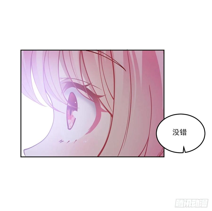 皇女的生存法则韩漫全集-35话 咒眠之骨的秘密无删减无遮挡章节图片 
