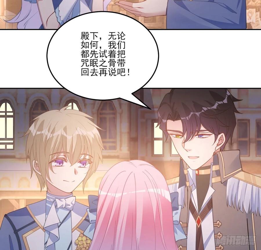 皇女的生存法则韩漫全集-35话 咒眠之骨的秘密无删减无遮挡章节图片 