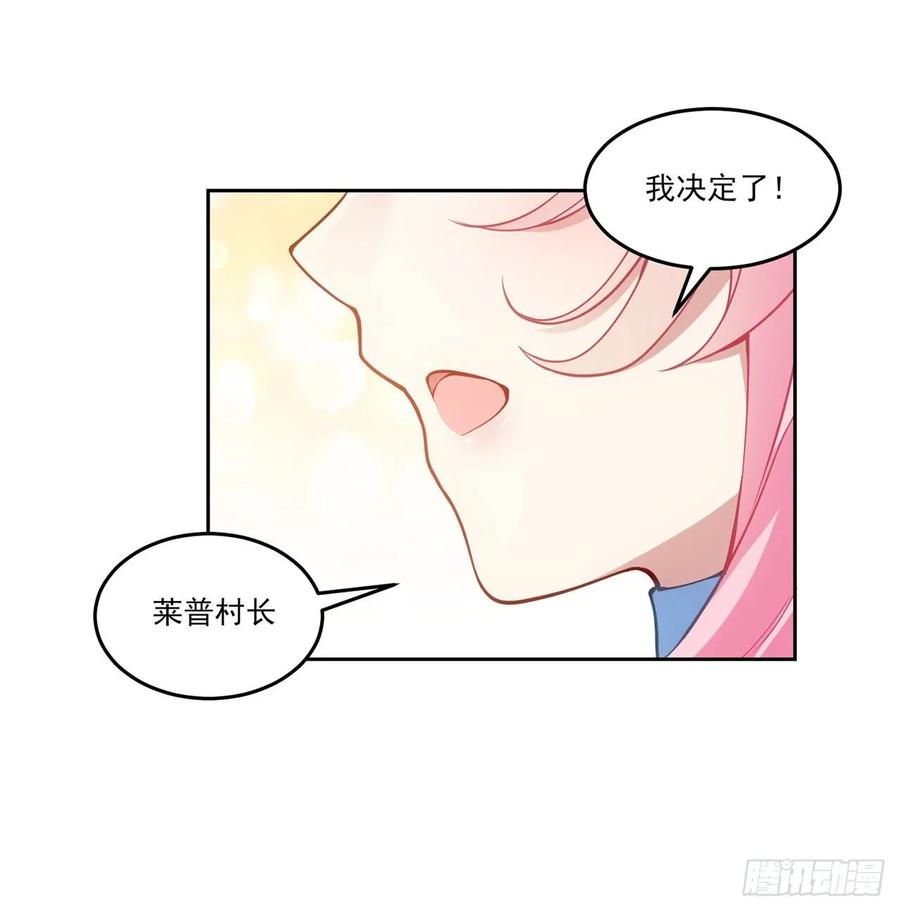 皇女的生存法则韩漫全集-35话 咒眠之骨的秘密无删减无遮挡章节图片 