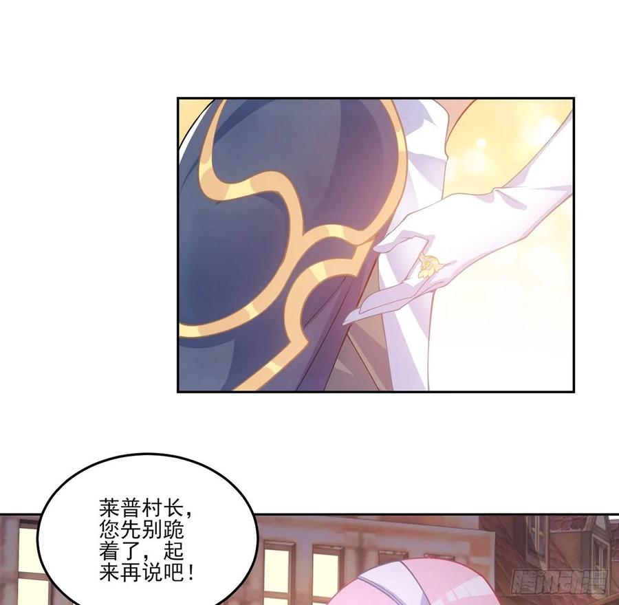 皇女的生存法则韩漫全集-35话 咒眠之骨的秘密无删减无遮挡章节图片 