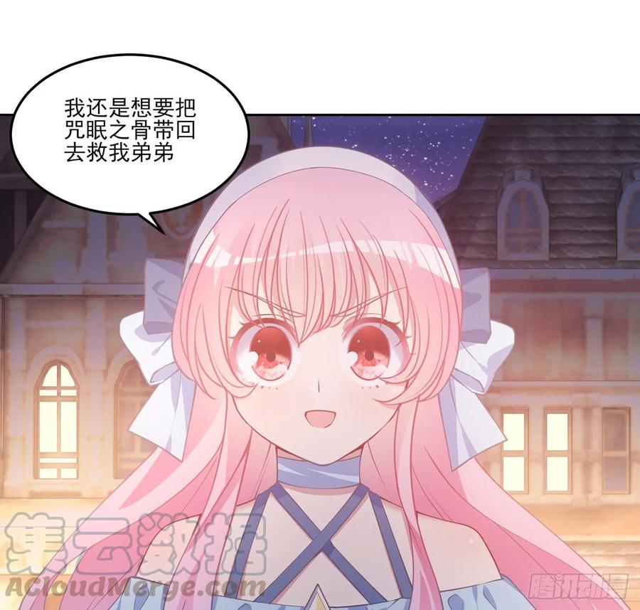 皇女的生存法则韩漫全集-35话 咒眠之骨的秘密无删减无遮挡章节图片 