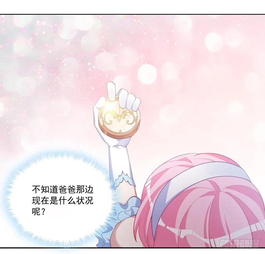 皇女的生存法则韩漫全集-35话 咒眠之骨的秘密无删减无遮挡章节图片 