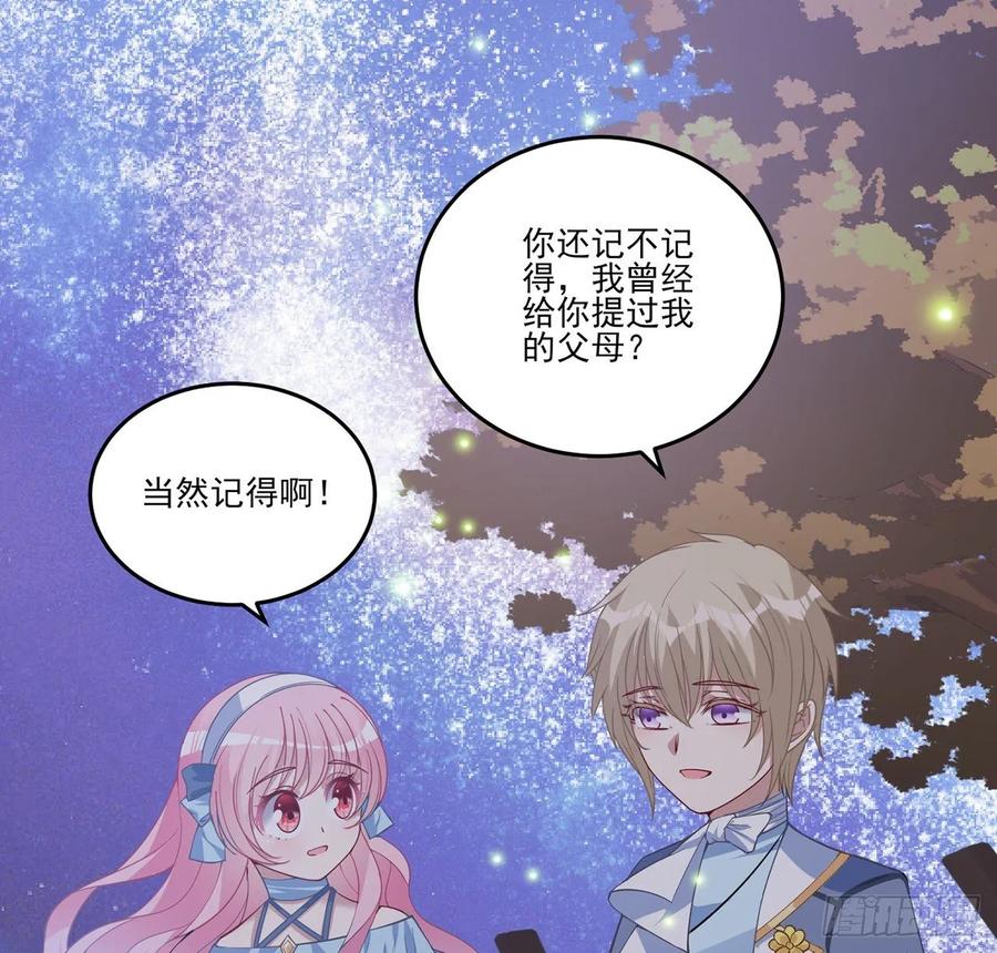 皇女的生存法则韩漫全集-36话 地宫历险记无删减无遮挡章节图片 