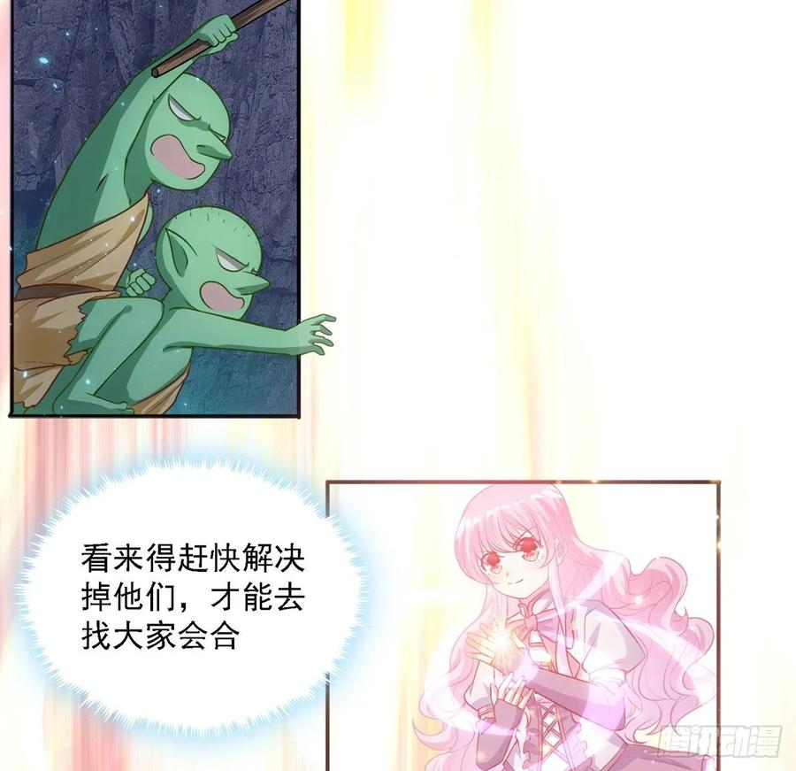 皇女的生存法则韩漫全集-36话 地宫历险记无删减无遮挡章节图片 