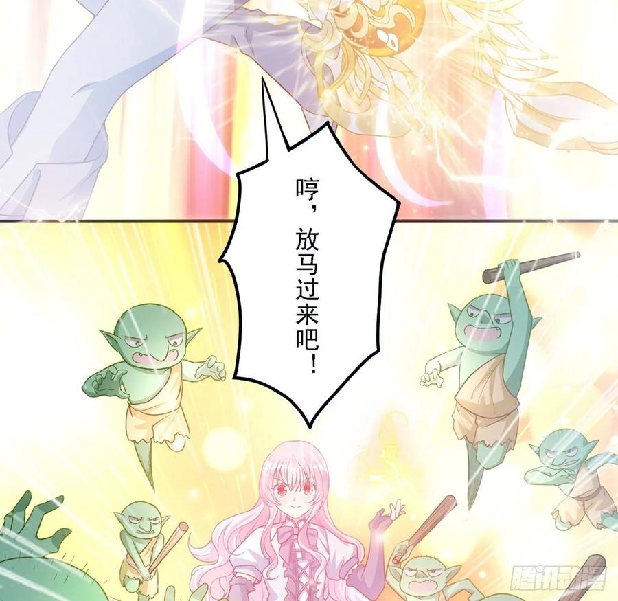 皇女的生存法则韩漫全集-36话 地宫历险记无删减无遮挡章节图片 