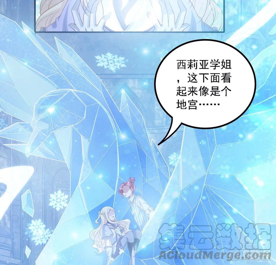 皇女的生存法则韩漫全集-36话 地宫历险记无删减无遮挡章节图片 