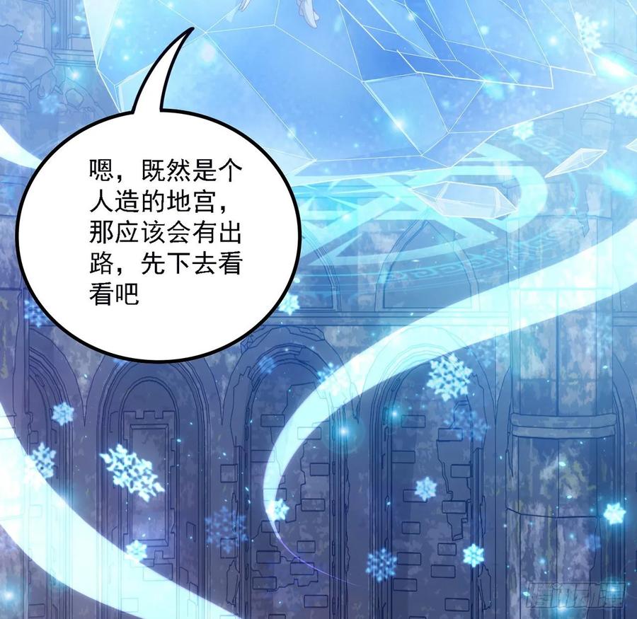 皇女的生存法则韩漫全集-36话 地宫历险记无删减无遮挡章节图片 