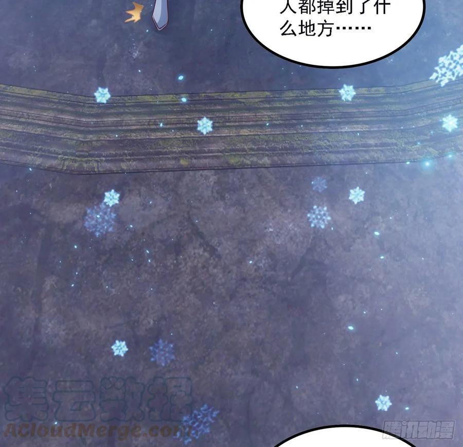 皇女的生存法则韩漫全集-36话 地宫历险记无删减无遮挡章节图片 
